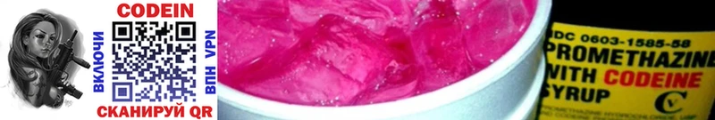 кракен маркетплейс  Шагонар  Кодеин Purple Drank 