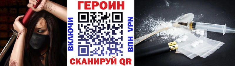 ГЕРОИН гречка Шагонар
