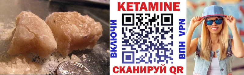 КЕТАМИН ketamine  где можно купить   Шагонар 